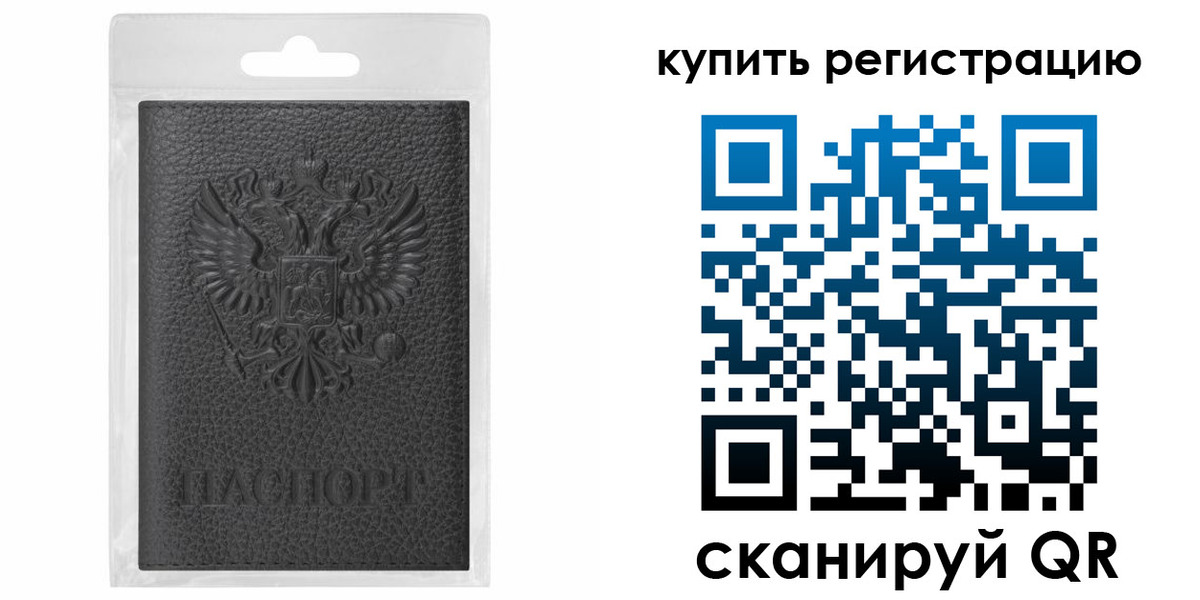 прописка иностранных граждан в Пскове