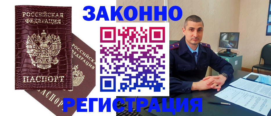 временная регистрация недорого в Пскове