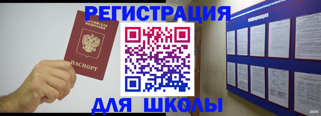 прописка в Пскове