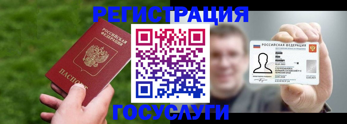 прописка для военкомата в Пскове