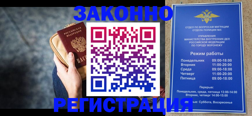 временная регистрация купить в Пскове